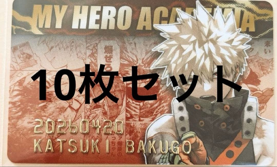 ヒロアカ バースデイコレクションカード2026 爆豪勝己 ヒロアカ バースデイコレクションカード 2026 爆豪勝己 - メルカリ