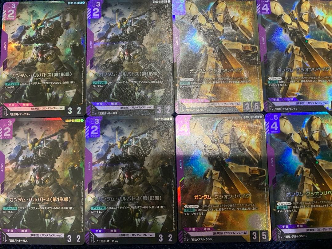 ガンダム・バルバトス、グシオンリベイクのLR各4枚 - メルカリ