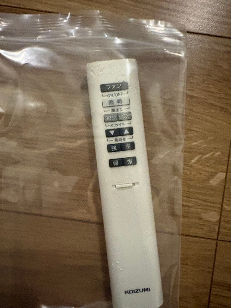 コイズミ　シーリングファン