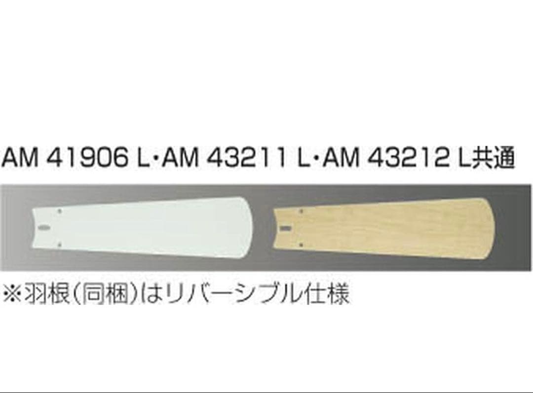 コイズミ　シーリングファン