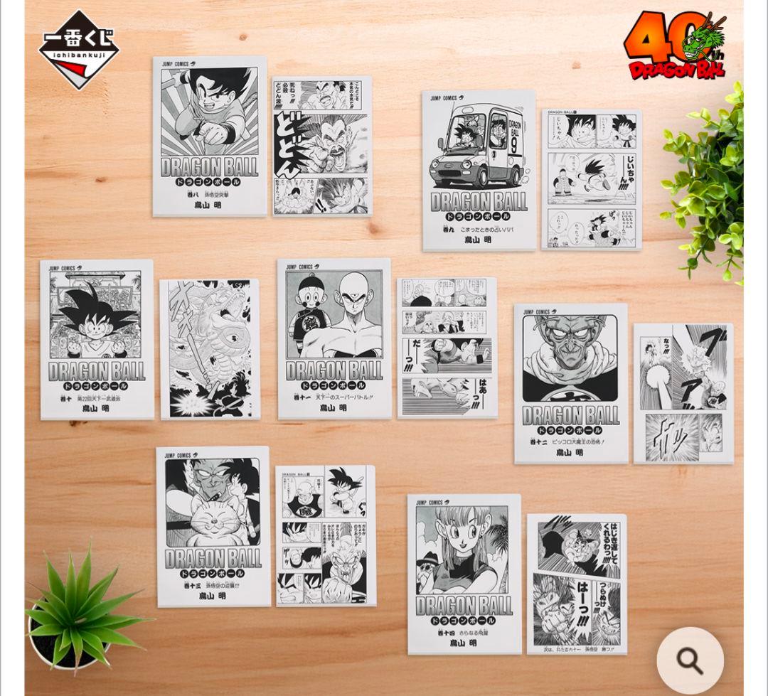 一番くじ ドラゴンボール 40th 其之一 G賞クリアファイル全21種中