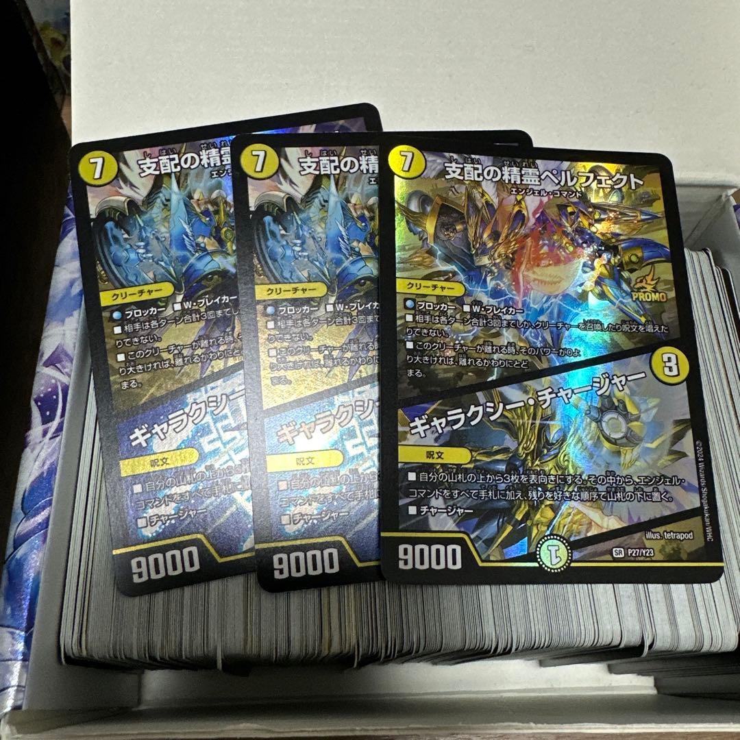 デュエル・マスターズ　引退品 まとめ売り