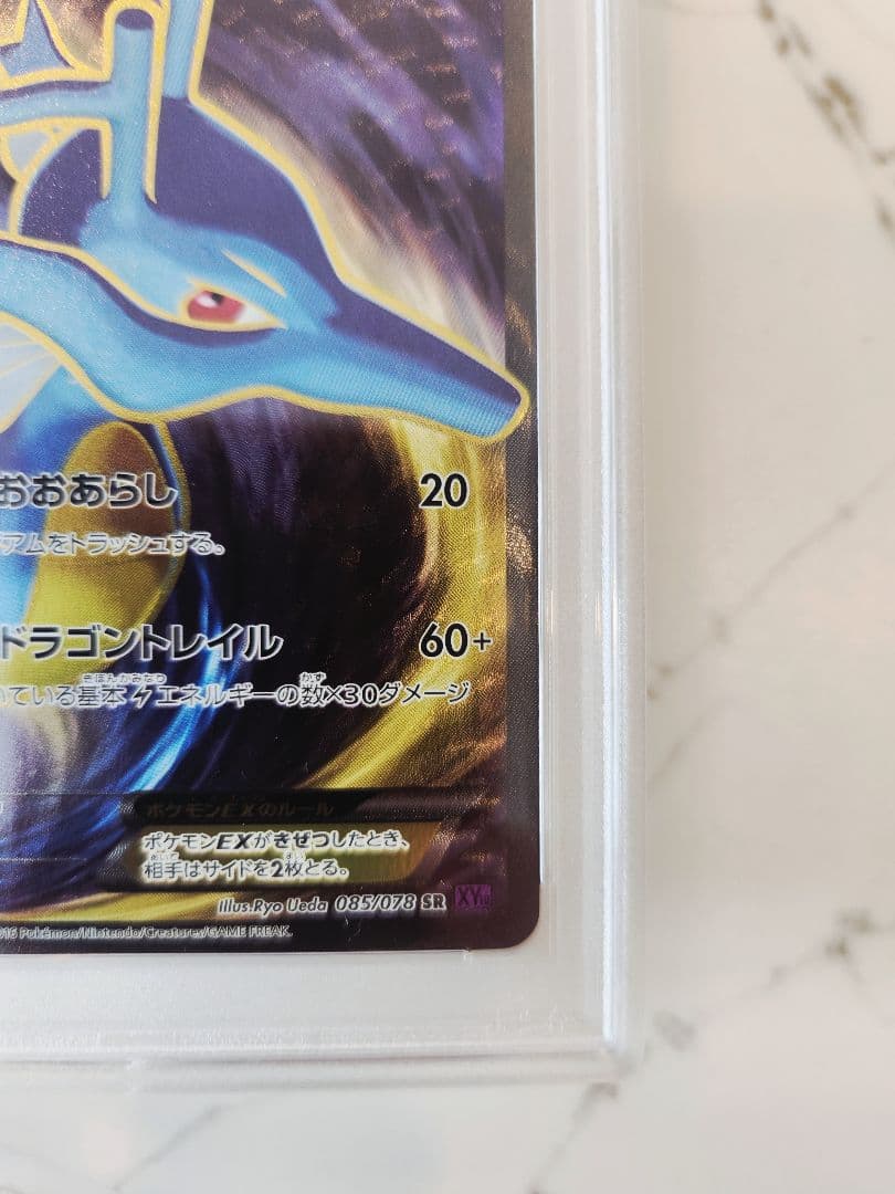 《希少/極美》キングドラEX SR XY10 めざめる超王 【世界56枚】1ED