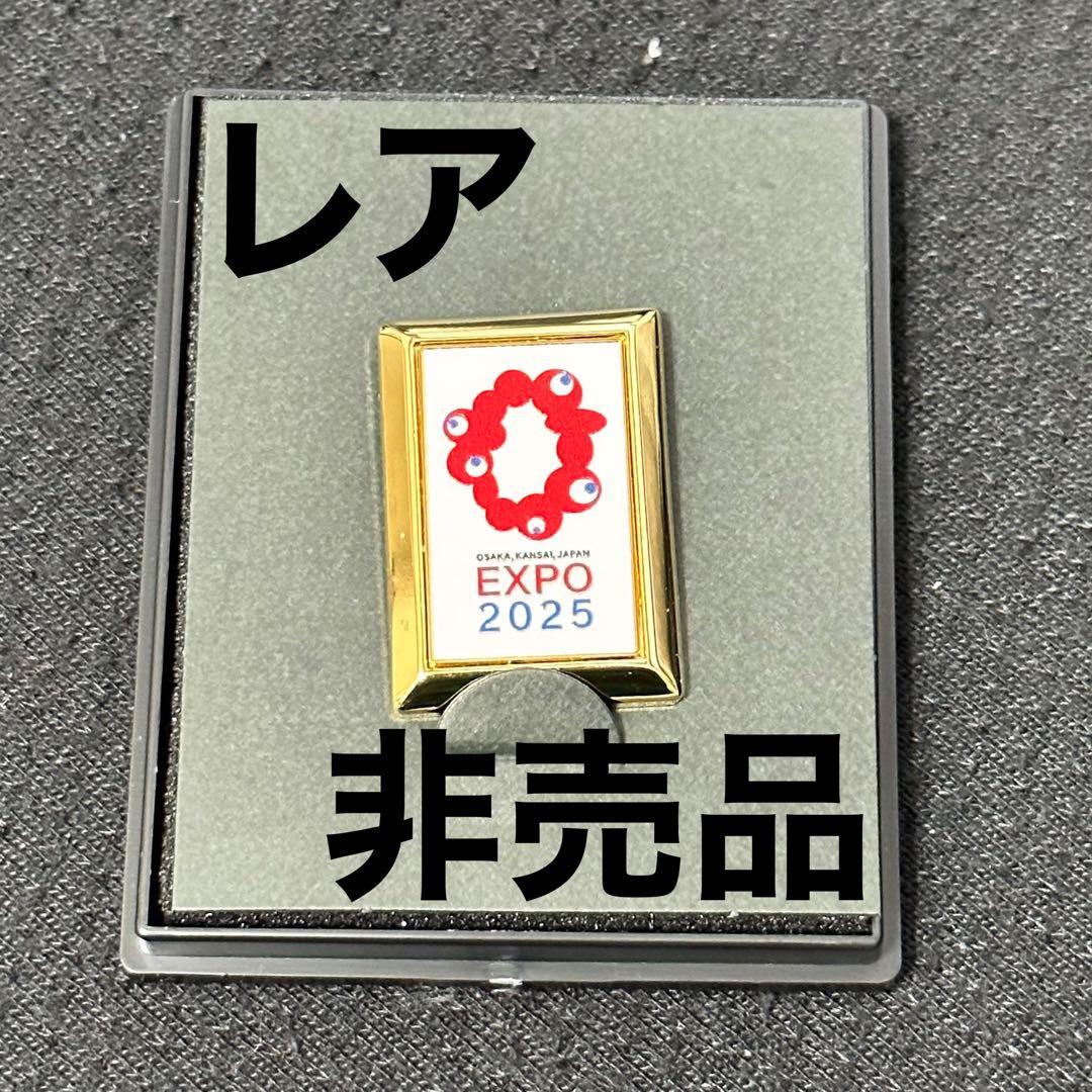 EXPO 2025 特別レア ピンバッチ【非売品】大阪・関西万博 - メルカリ