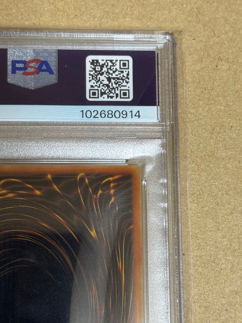 遊戯王　青眼の白龍　ステンレス　PSA9 20th