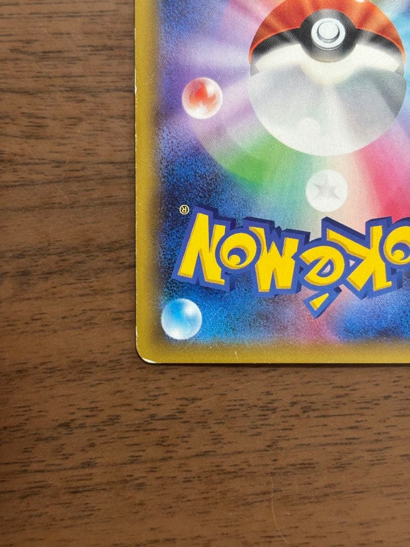 ポケモンカード！ゲンガー＆ミミッキュGX HR 113/095