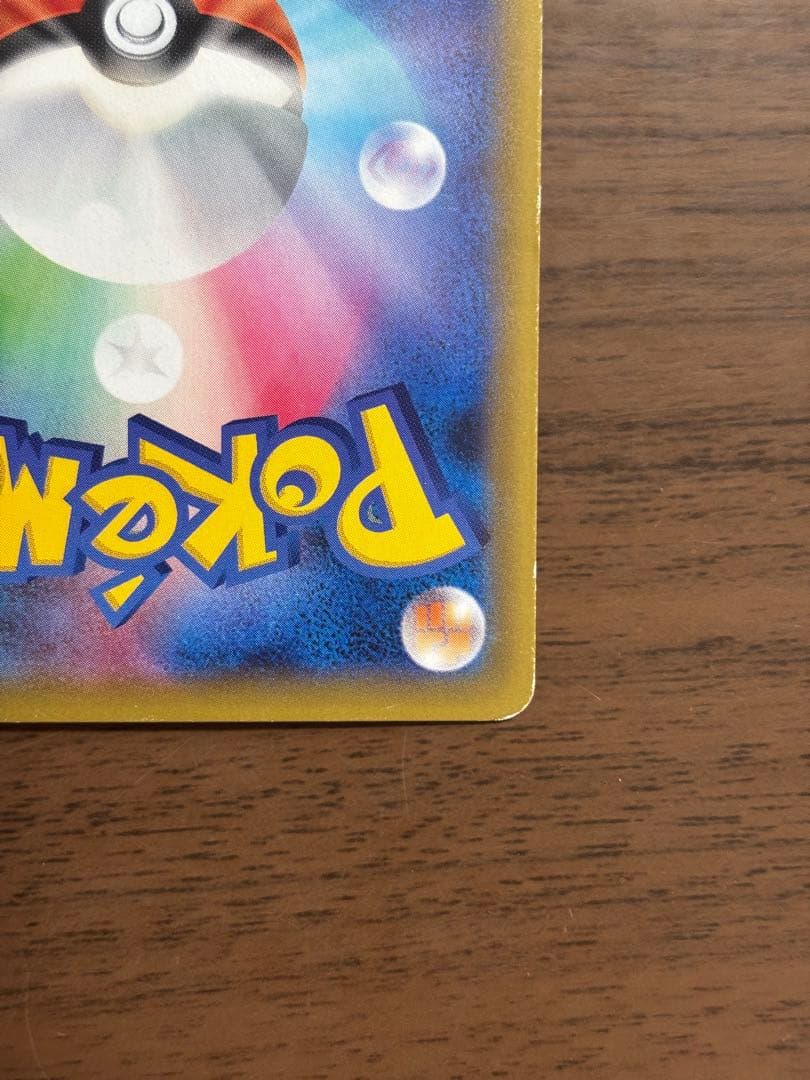 ポケモンカード！ゲンガー＆ミミッキュGX HR 113/095