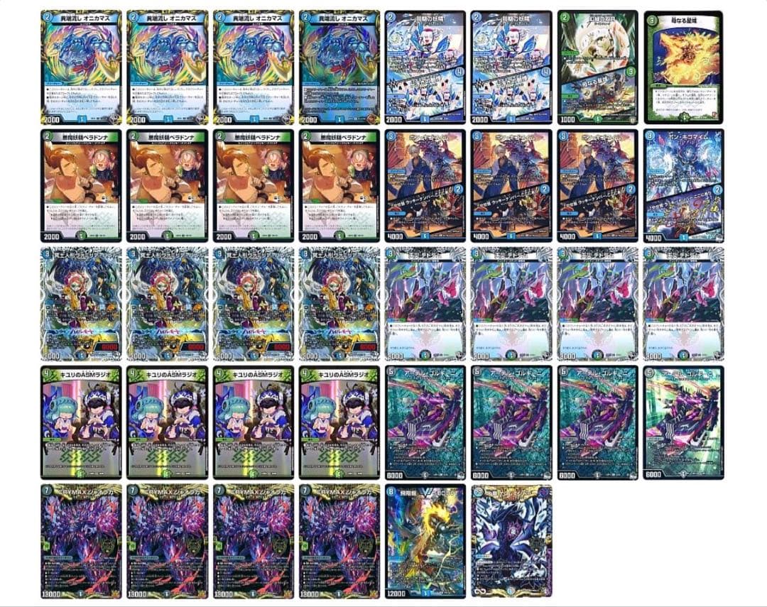 アナカラージャオウガ デッキパーツ - メルカリ