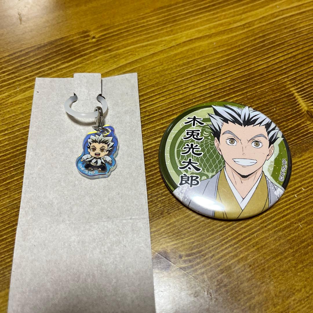 ハイキュー 木兎光太郎 まとめ売り - メルカリ