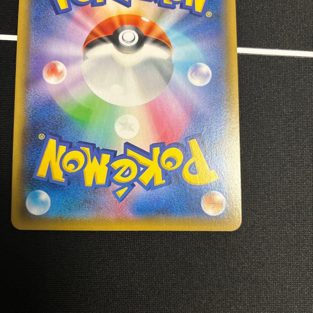 ボスの指令 サカキ 2枚