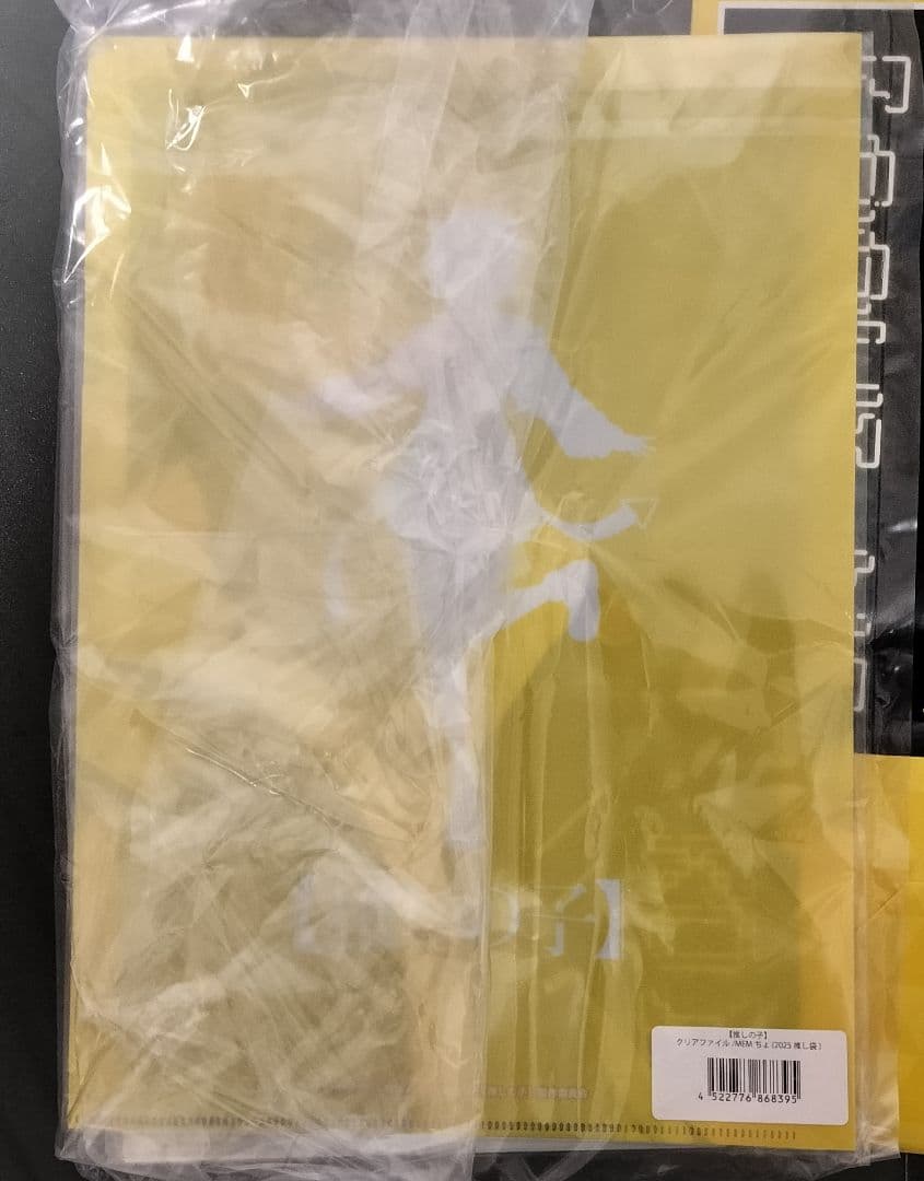 推しの子 推し袋2025 MEMちょセット フルセット