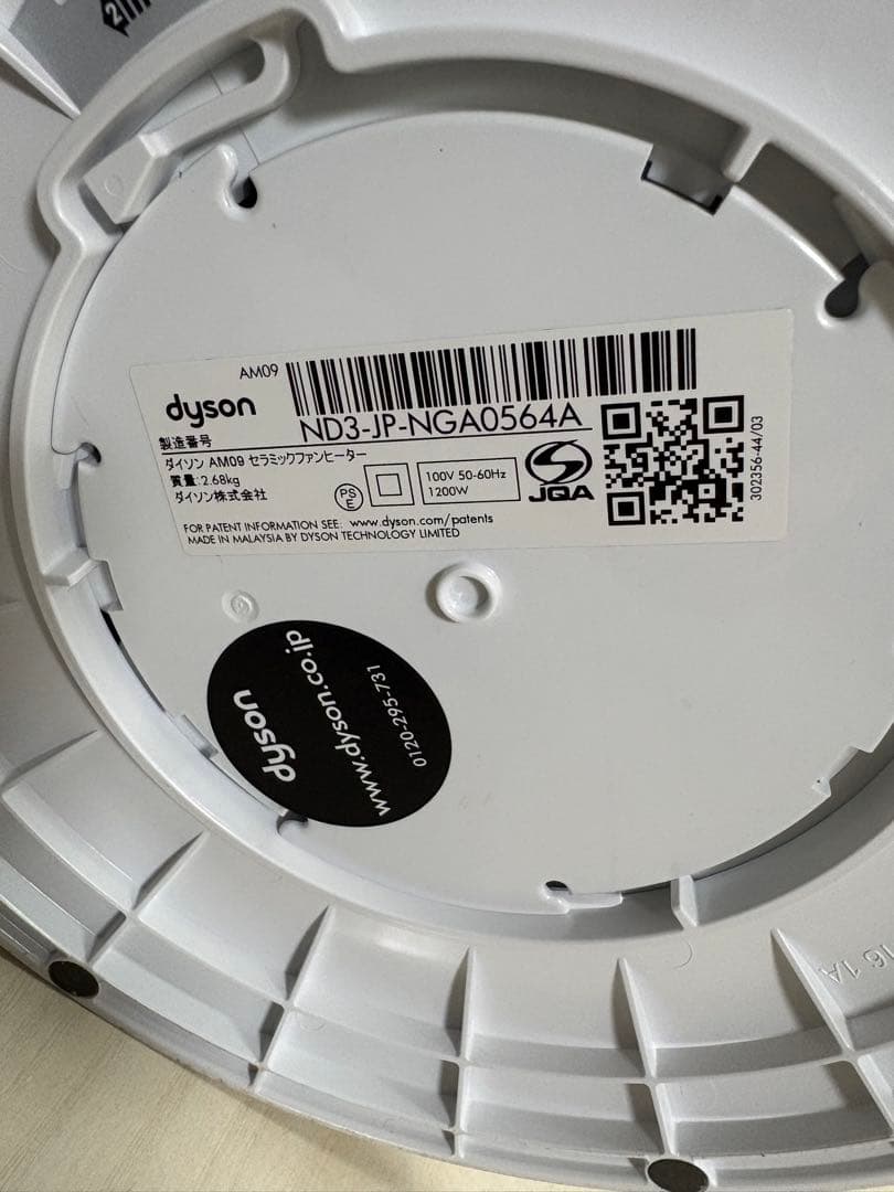 Dyson hot+cool 扇風機 本体 AM09