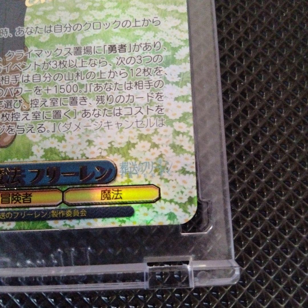 フリーレン サイン トレーディングカード 　ヴァイスシュヴァルツ　一番好きな魔法