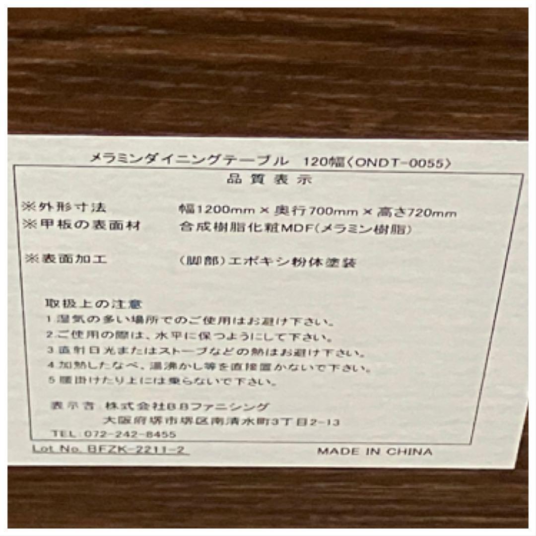 a.k.aさま専用　ダイニングテーブル 120幅