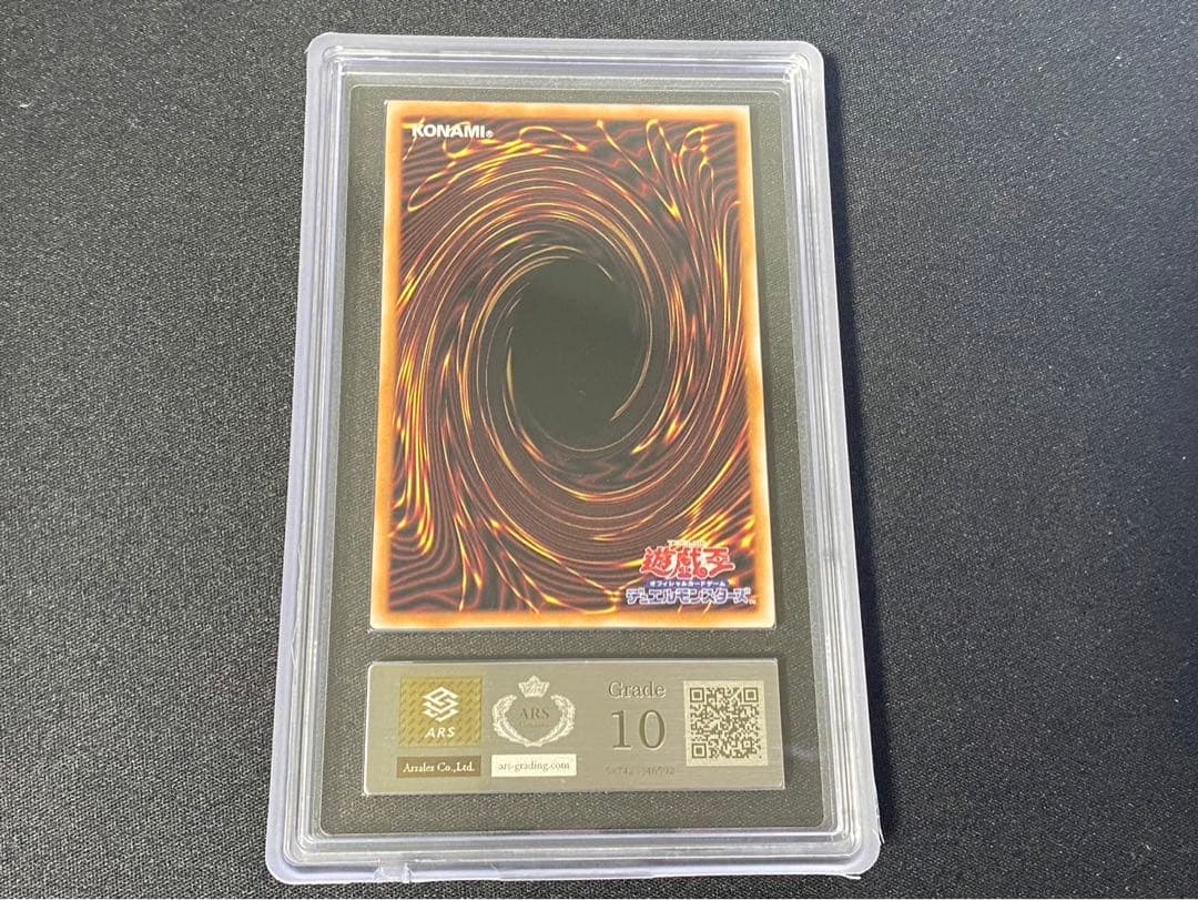 【ARS10】青眼の白龍 浮世絵 切手 郵便局 プロモ 25th 鑑定書付3