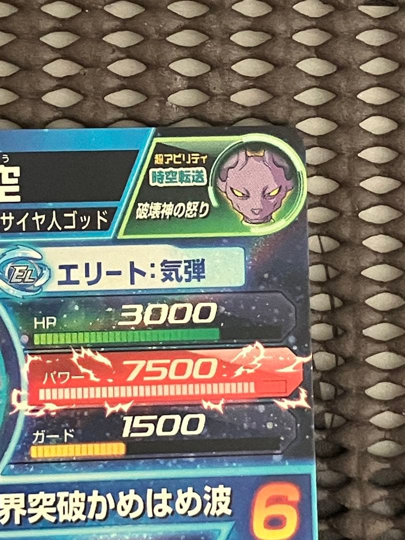 Hg8-sec 孫悟空 本家 DBH】【SEC】孫悟空 HG8-SEC 楽天市場