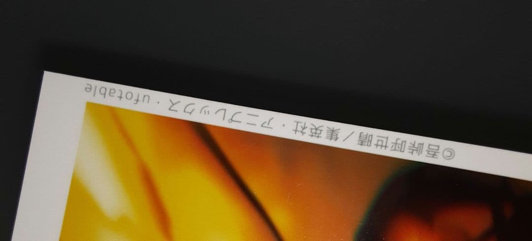 鬼滅の刃 ufotable ブロマイドくじ 竈門炭治郎