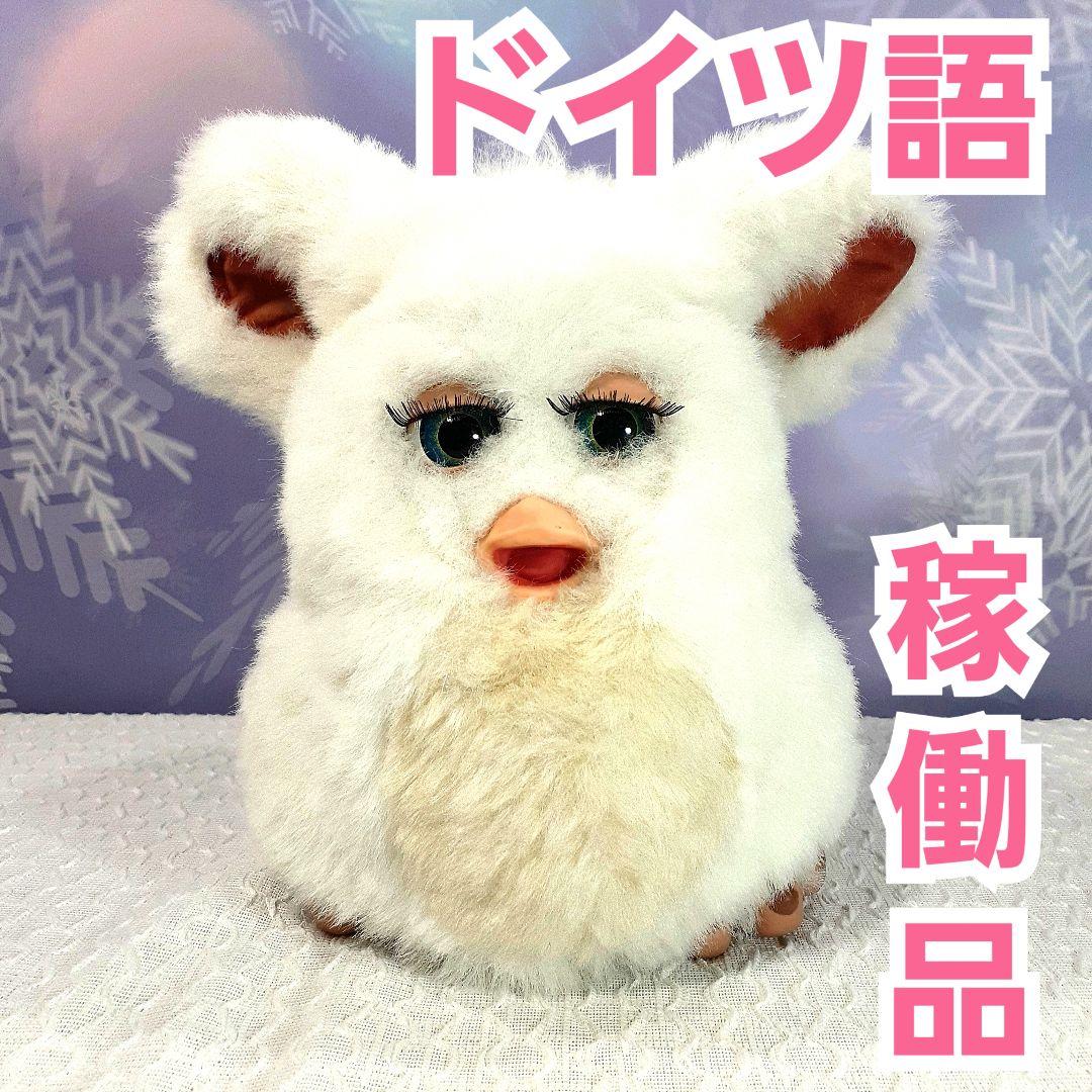 稼動品】ファービー2 シュガースノー ブルー目 ドイツ語版