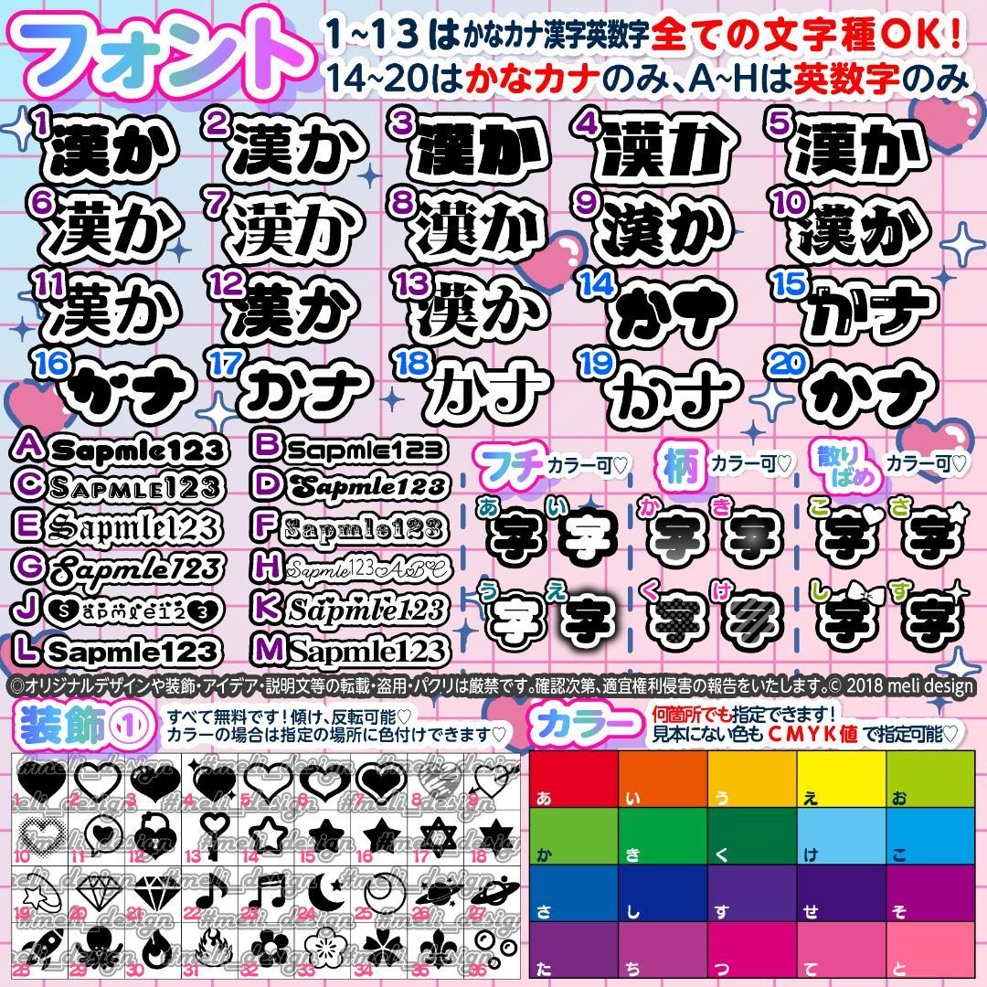 ༞⑅⸜♡ツアー・ライブの準備に♡キンブレシート オーダー໒꒱⑅♡⸝⑅༞/27