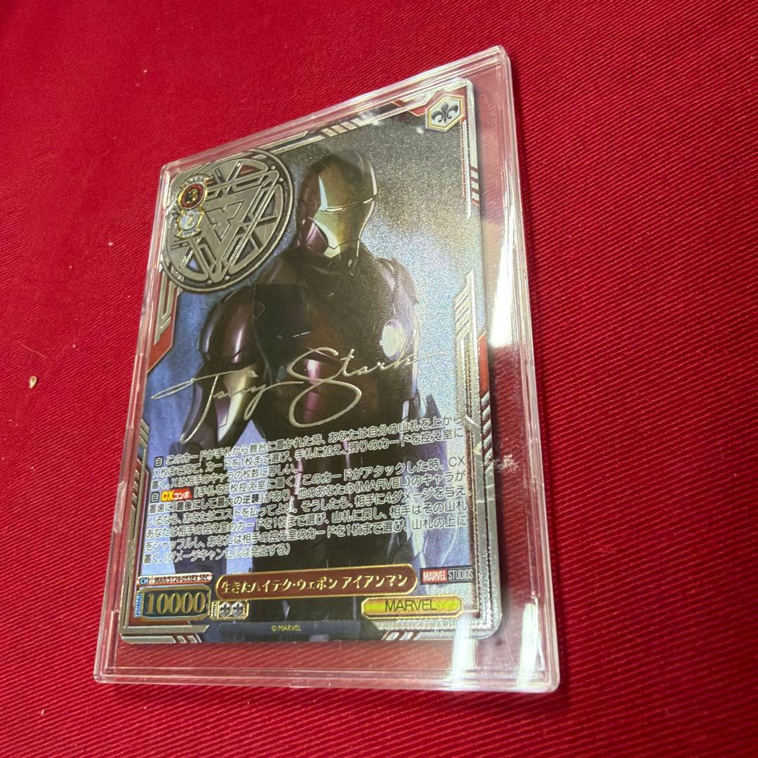 アイアンマン SR トレーディングカード