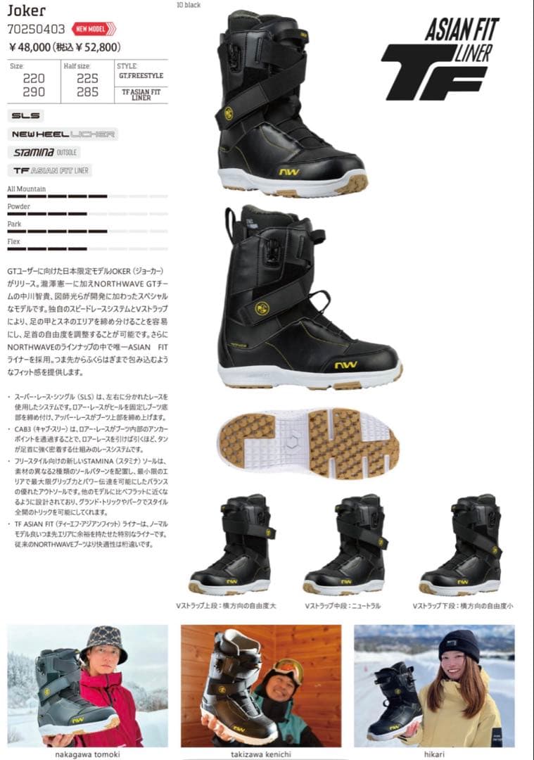 NORTHWAVE JOKER スノーボードブーツ 10