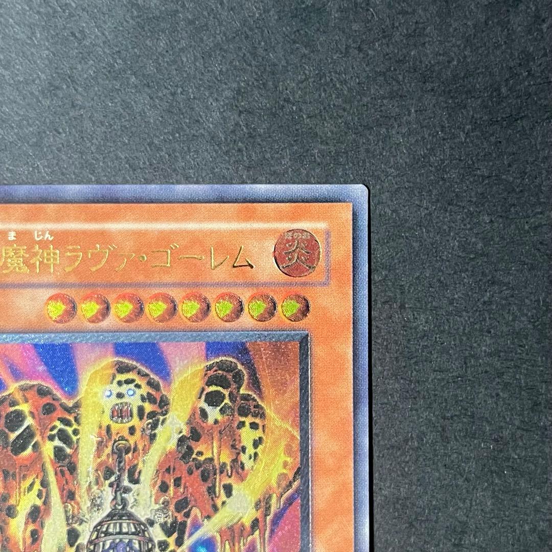 【良品-美品】遊戯カード 溶岩魔神ラヴァゴーレム レリーフ