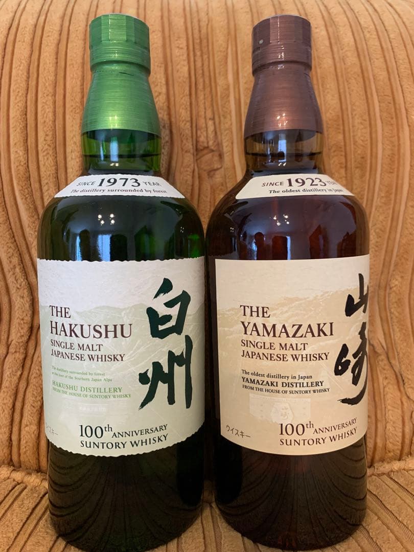 未開封ウイスキー 山崎白州 各700ml2本セット