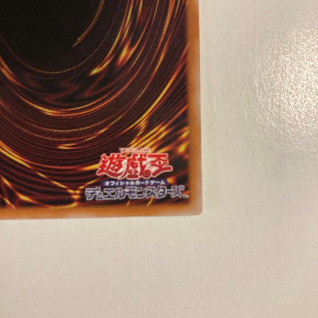 天羽々斬之巳剣 プリズマ　プリシク　遊戯王　OCG