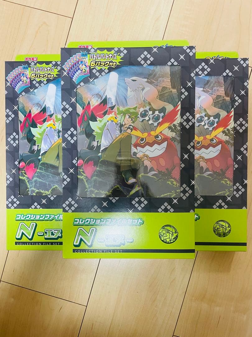コレクションファイルセット3個 N