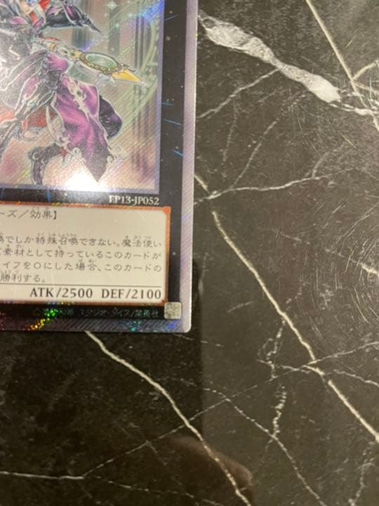 遊戯王 ブラックマジシャンガール 20thシク bgs9 ブラックマジシャン