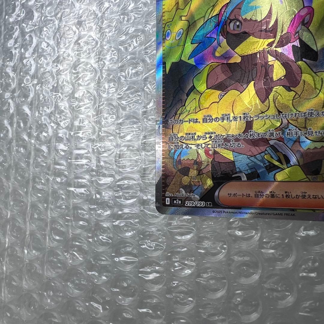 K*C様 魂抜け エラーカード ポケモンカード カナリィ M2a 219/193