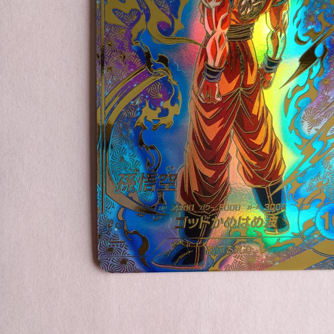 pr☆ sdvtp-001 孫悟空 パラレル トーナメント 大会プロモ - メルカリ