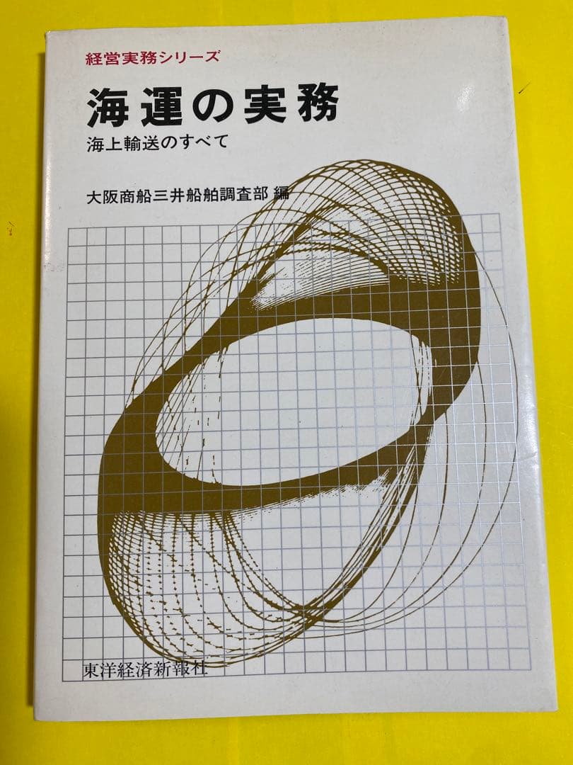夏目志郎、自己暗示、TBR, 世界一セールス記録、プログラム、SMI、