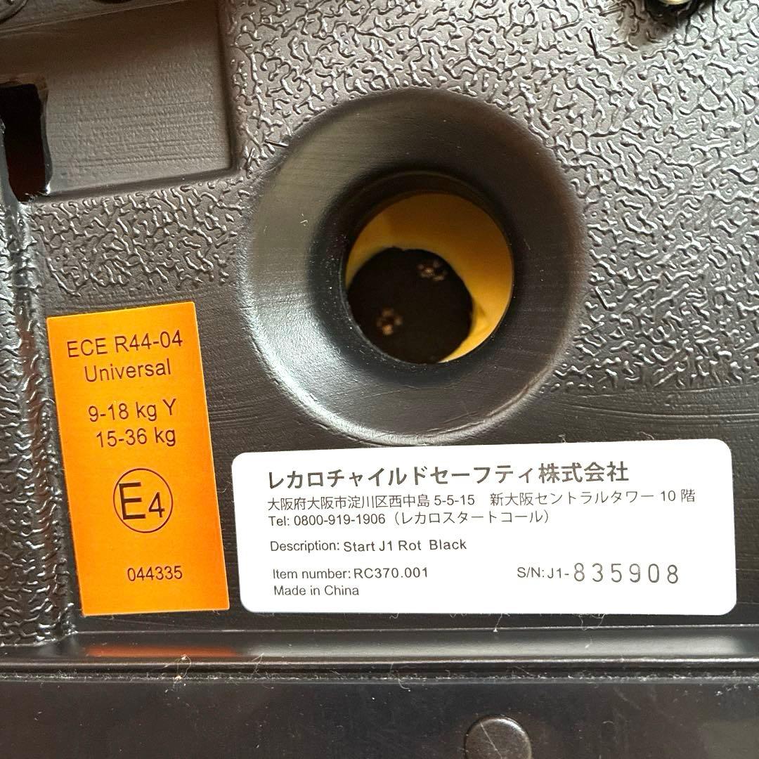 【極美品】RECARO レカロ START J1 チャイルド 【廃盤品】メッシュ