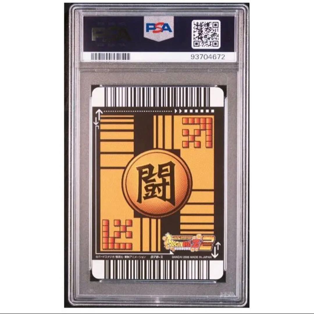 PSA9】ドラゴンボールデータカードダス 爆レア 孫悟空 078-Ⅱ