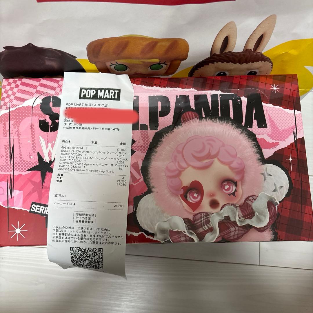 《正規品》アソートボックス SKULLPANDA Winter Symphony