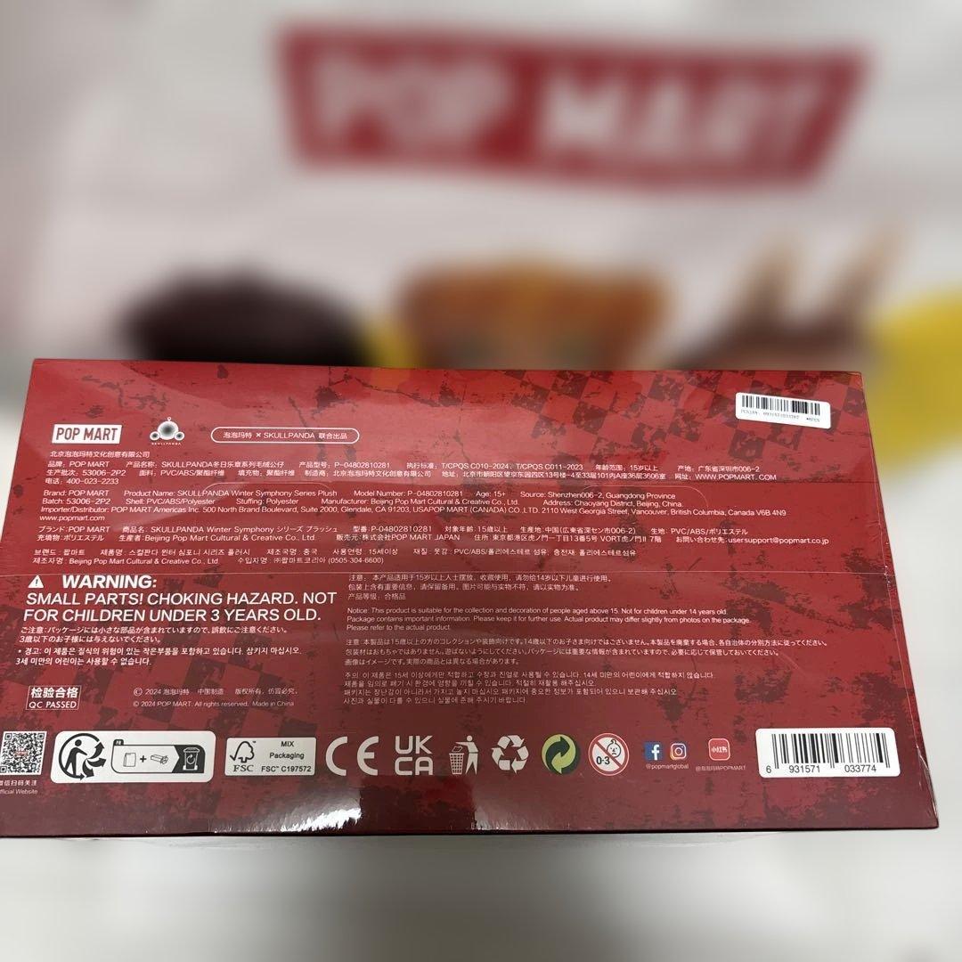 《正規品》アソートボックス SKULLPANDA Winter Symphony