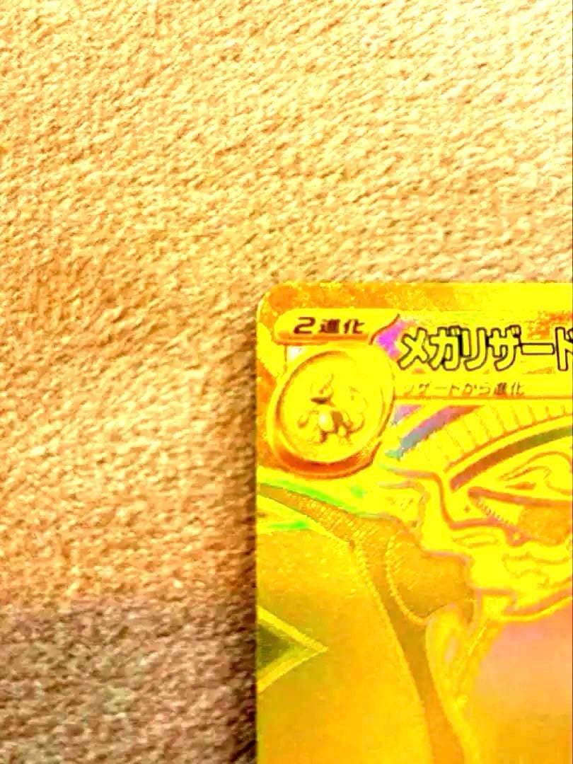 ポケモンカード メガリザードンX ex MUR インフェルノX