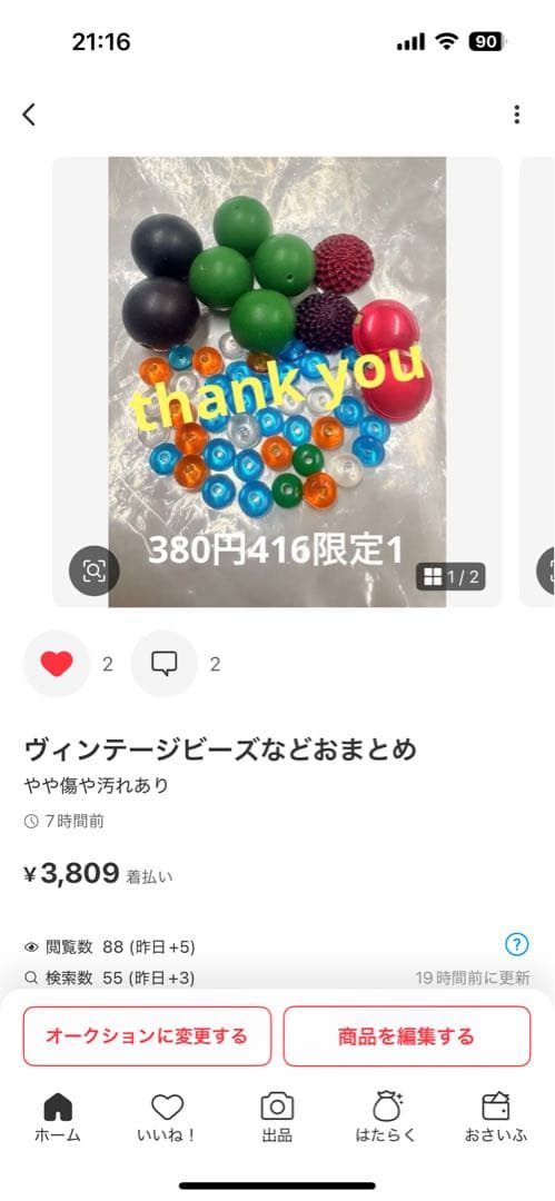 ラッキーなお城【ハッピー】