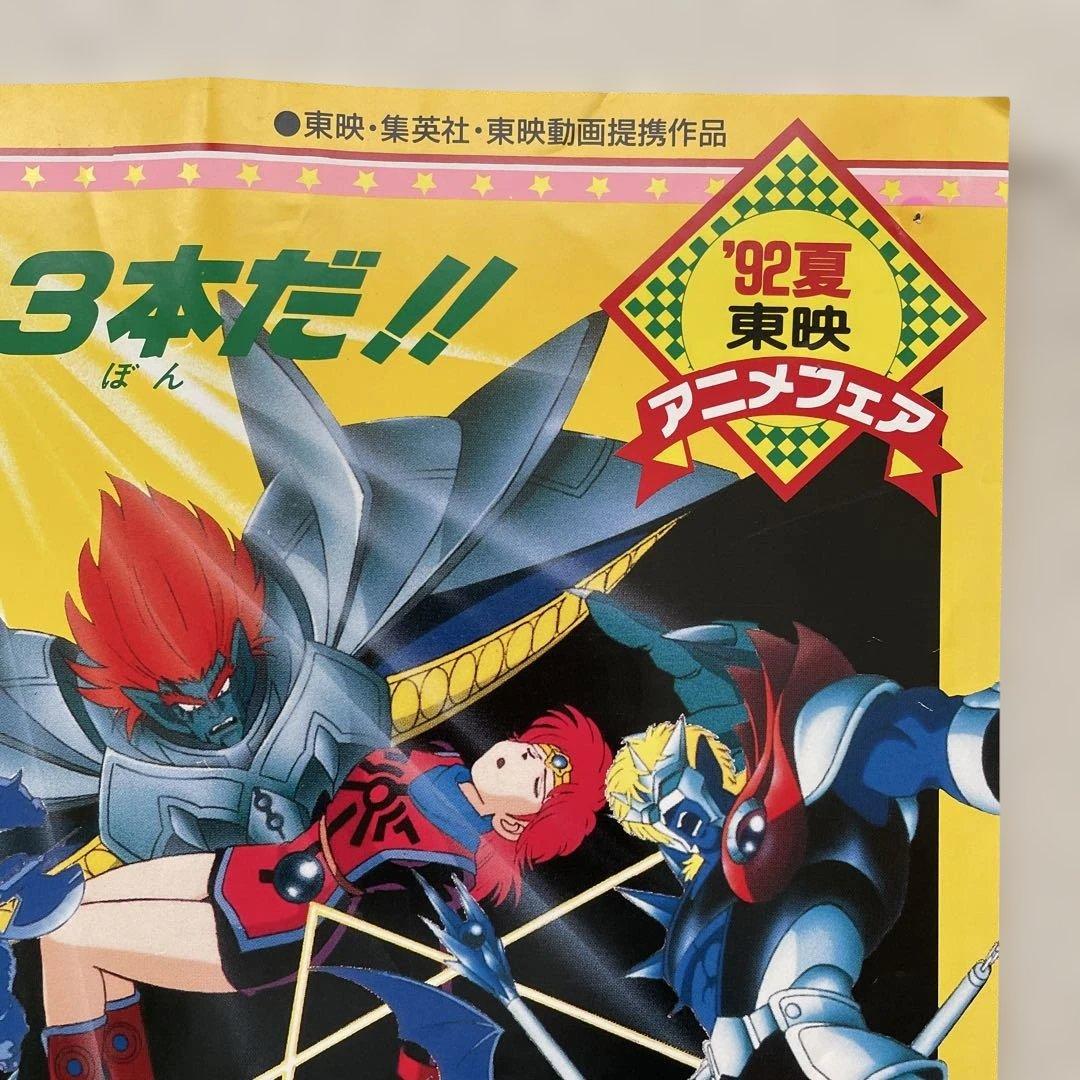 ドラゴンボールZ 極限バトル!!超貴重映画大型ポスターb1