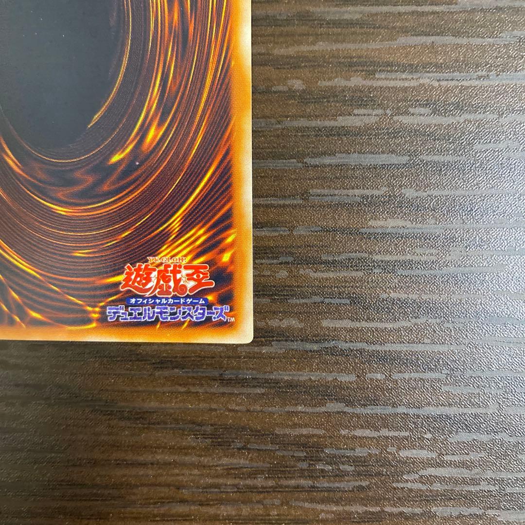 遊戯王　レッドアイズブラックメタルドラゴン　初期