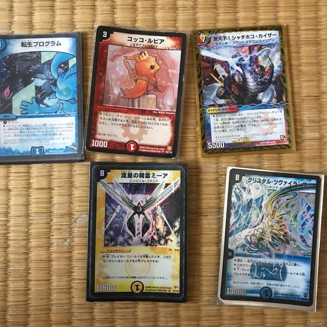 デュエルマスターズ 激レア！ 初期カード多数