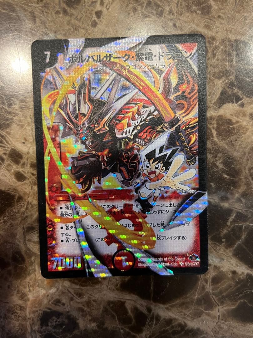 ボルバルザーク・紫電・ドラゴン　シークレット ③ ボルバルザーク紫電ドラゴン(シク)(秘3/秘3/Y7) | シークレット