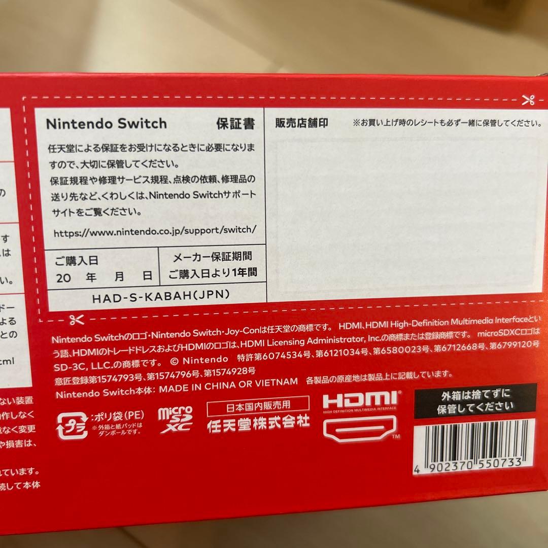 【新品未開封】Nintendo Switch 本体 通常モデル 即購入OK