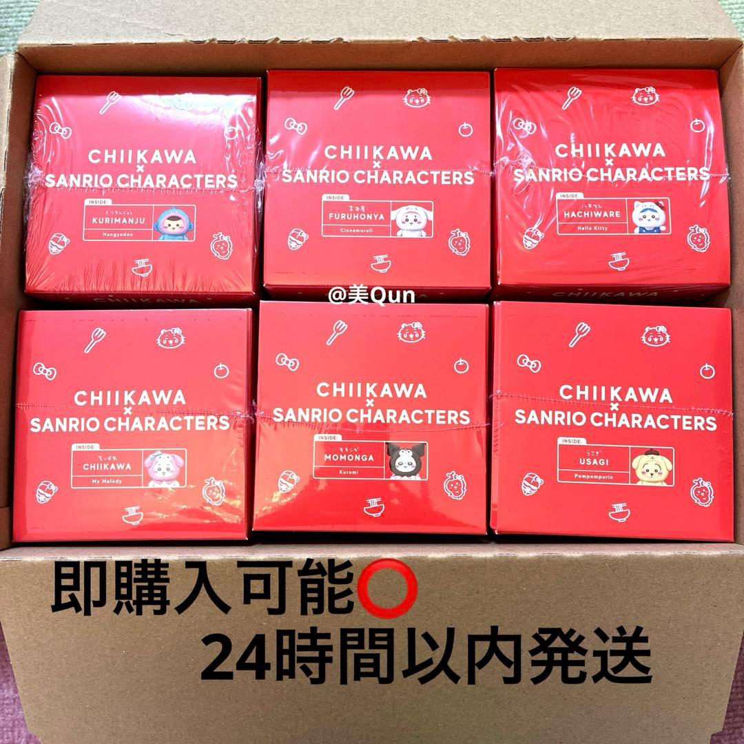 ちいかわ × サンリオ きらめっこ 全 6種類 コンプリート シュリンク付き 🩵Kiramekko （きらめっこ） 💖 ちいかわ✕サンリオキャラクターズ 全6