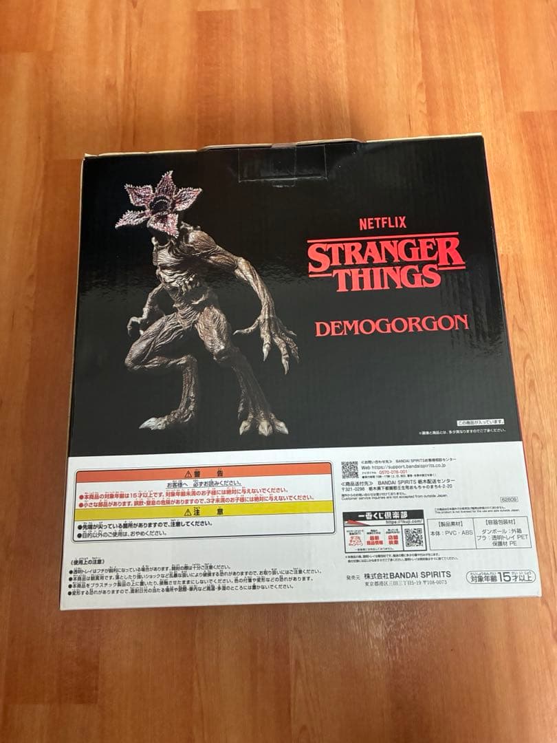 ストレンジャー・シングス 一番くじ ラストワン賞デモゴルゴン フィギュア