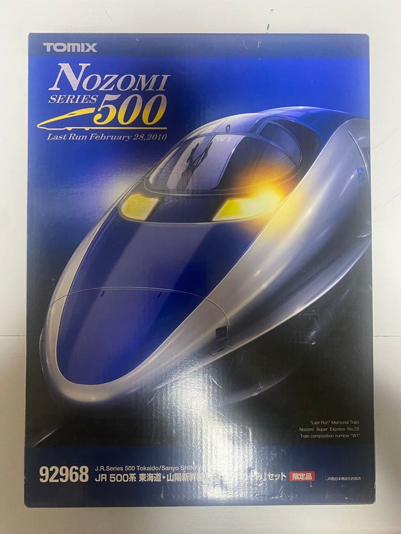 TOMIX 92968 JR 500系 東海道・山陽新幹線 さよならのぞみセット