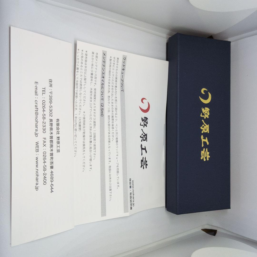 野原工芸　シャーペン　花梨（2つ目） 野原工芸 (新型特上花梨瘤杢)シャープペン木製 茶色 付属品付き 野原