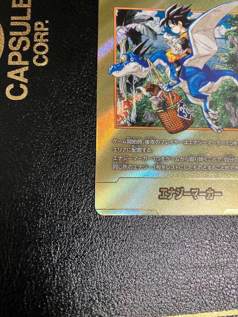 e-86 38巻　孫悟天　金　エナジーマーカー　manga booster