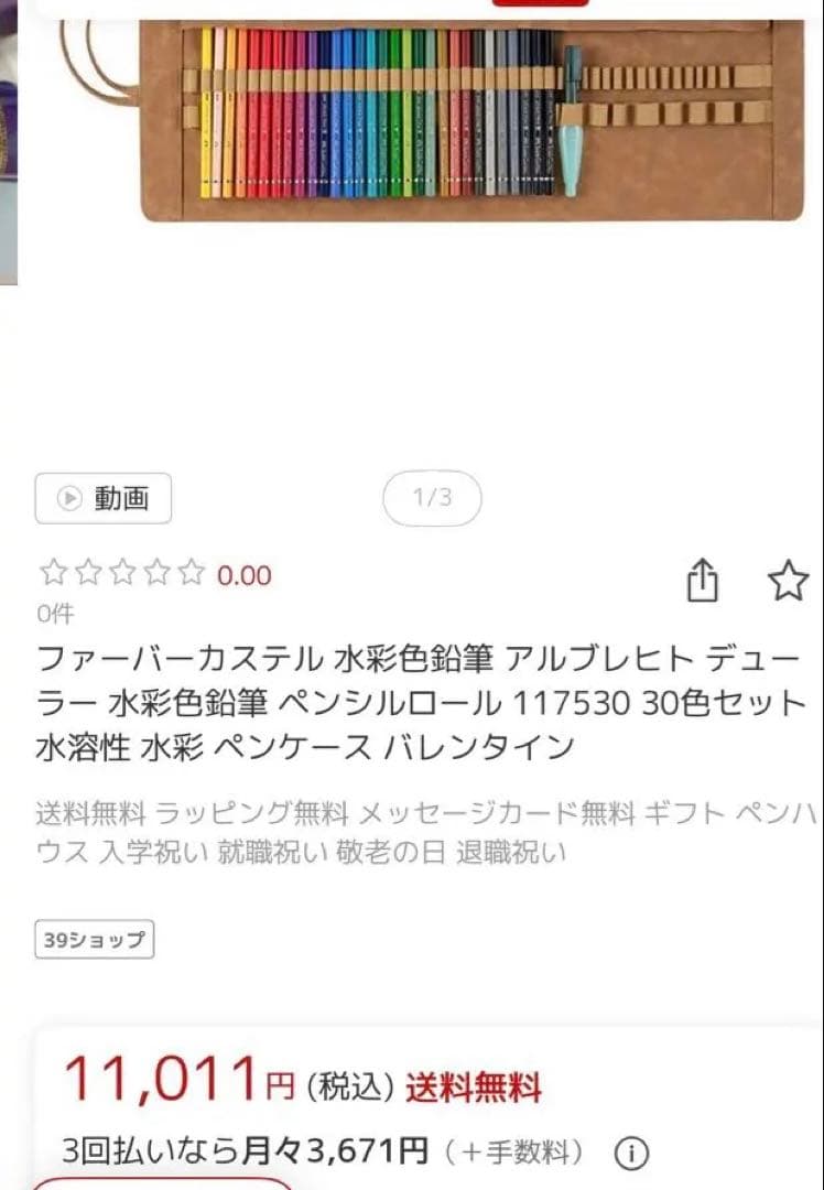 used美品Faber-Castell 水彩色鉛筆 ロールケース と色鉛筆30色 - メルカリ